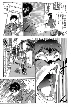 Page 76 of Rei Rei - vol. 2