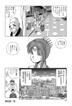 Page 91 of Rei Rei - vol. 2