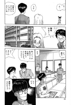 Page 95 of Rei Rei - vol. 2