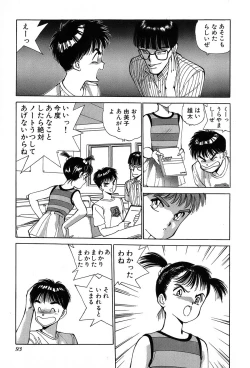 Page 96 of Rei Rei - vol. 2