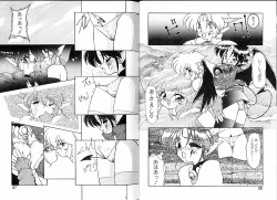 Page 18 of Trouble Evocation Vol.3