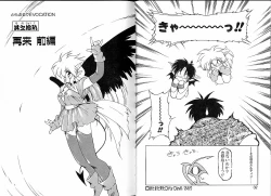 Page 21 of Trouble Evocation Vol.3