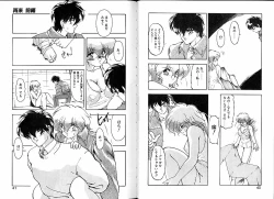 Page 25 of Trouble Evocation Vol.3