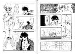 Page 28 of Trouble Evocation Vol.3