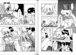 Page 35 of Trouble Evocation Vol.3