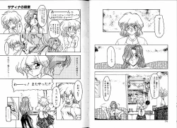 Page 42 of Trouble Evocation Vol.3