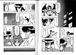 Page 61 of Trouble Evocation Vol.3