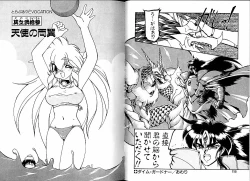 Page 64 of Trouble Evocation Vol.3