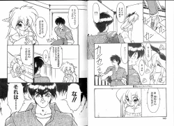 Page 76 of Trouble Evocation Vol.3