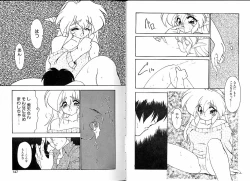 Page 79 of Trouble Evocation Vol.3