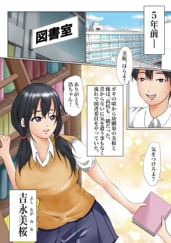 Page 7 of Osananajimi to no Kizuna ga Konna ni Kantan ni Kowareru Wake ga Nai