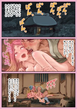 Page 19 of Momotarou Zenjitsutan