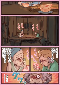 Page 3 of Momotarou Zenjitsutan