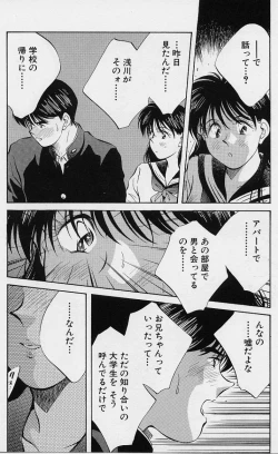 Page 103 of Kagami no Naka no Alice 1