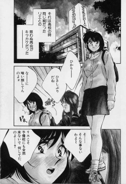 Page 118 of Kagami no Naka no Alice 1