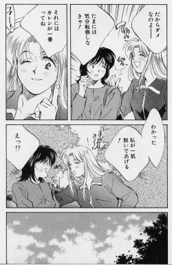 Page 121 of Kagami no Naka no Alice 1