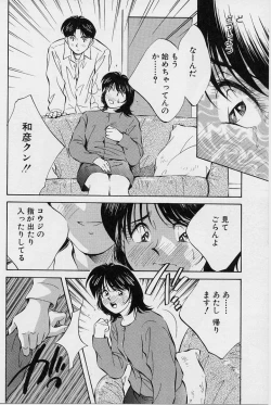 Page 129 of Kagami no Naka no Alice 1