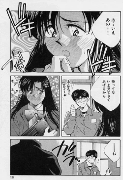 Page 138 of Kagami no Naka no Alice 1