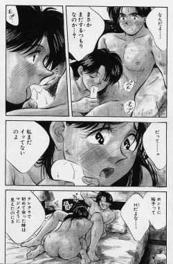 Page 13 of Kagami no Naka no Alice 1