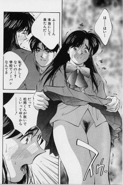 Page 141 of Kagami no Naka no Alice 1