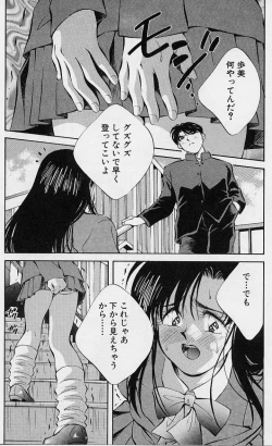 Page 145 of Kagami no Naka no Alice 1