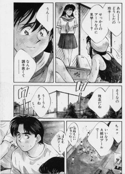 Page 159 of Kagami no Naka no Alice 1