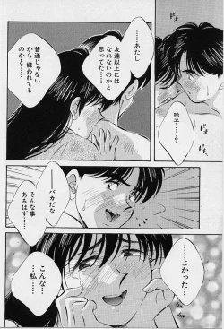 Page 172 of Kagami no Naka no Alice 1