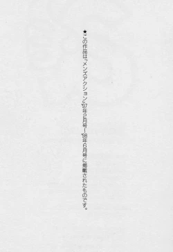 Page 179 of Kagami no Naka no Alice 1