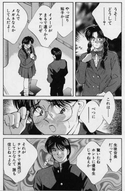 Page 21 of Kagami no Naka no Alice 1