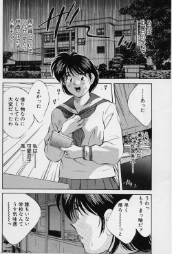 Page 29 of Kagami no Naka no Alice 1