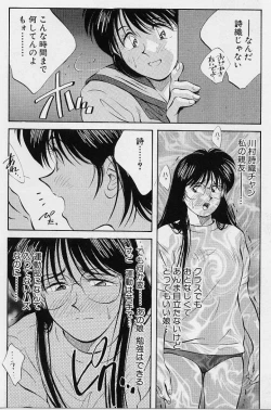 Page 31 of Kagami no Naka no Alice 1