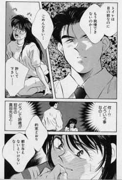 Page 33 of Kagami no Naka no Alice 1