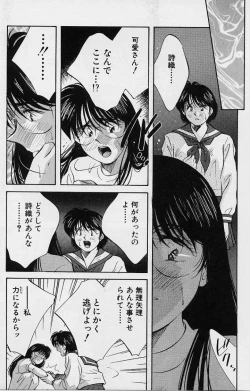 Page 38 of Kagami no Naka no Alice 1