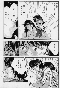 Page 40 of Kagami no Naka no Alice 1