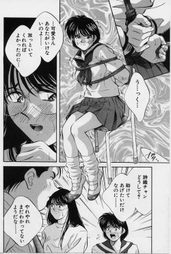 Page 41 of Kagami no Naka no Alice 1
