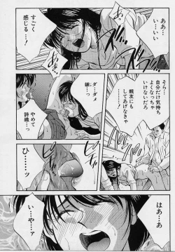 Page 44 of Kagami no Naka no Alice 1