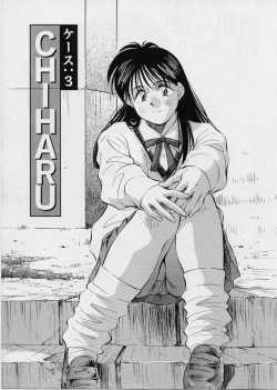 Page 48 of Kagami no Naka no Alice 1