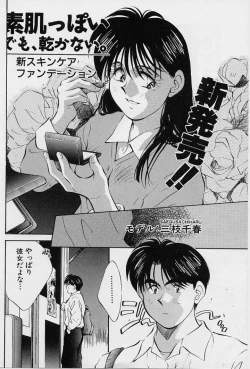 Page 49 of Kagami no Naka no Alice 1