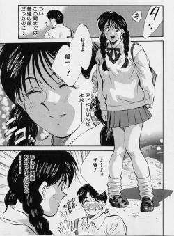 Page 50 of Kagami no Naka no Alice 1