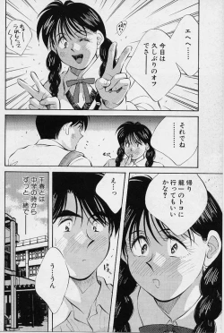 Page 51 of Kagami no Naka no Alice 1