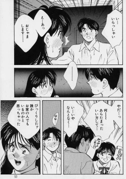 Page 54 of Kagami no Naka no Alice 1