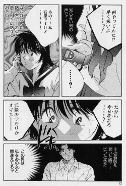 Page 73 of Kagami no Naka no Alice 1