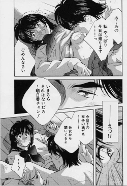 Page 82 of Kagami no Naka no Alice 1