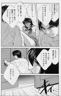 Page 83 of Kagami no Naka no Alice 1