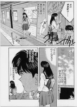 Page 96 of Kagami no Naka no Alice 1