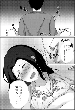 Page 15 of Yobai kara Hajimaru Haha to Musuko no Fuufu Seikatsu