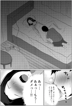 Page 18 of Yobai kara Hajimaru Haha to Musuko no Fuufu Seikatsu
