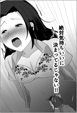 Page 21 of Yobai kara Hajimaru Haha to Musuko no Fuufu Seikatsu