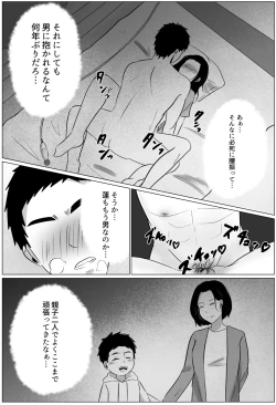 Page 27 of Yobai kara Hajimaru Haha to Musuko no Fuufu Seikatsu