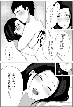 Page 42 of Yobai kara Hajimaru Haha to Musuko no Fuufu Seikatsu